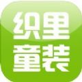 湖州织里儿童网官网app下载手机版 v1.0.3