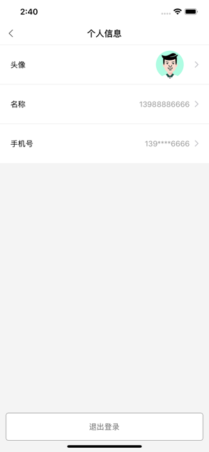 种树爸爸红包版app官方客户端图片2
