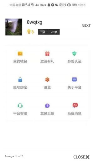 推客人生app手机安卓版图片1