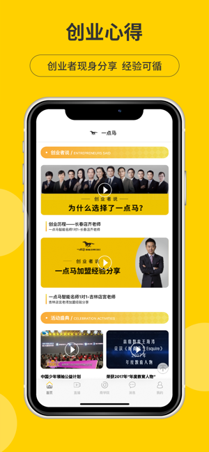 赢鼎一点马app最新正版图片3