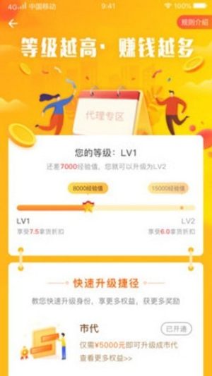金品优选399电商平台app官方版图片3
