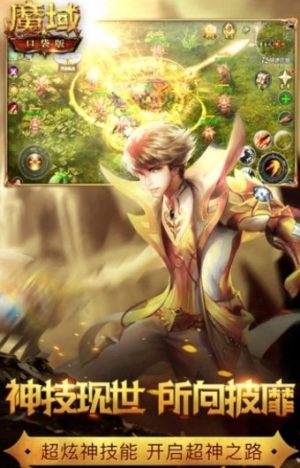 王力宏代言魔域御剑破万军手游最新版图片1