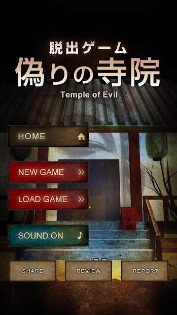 逃离虚假的寺院游戏中文版图片3