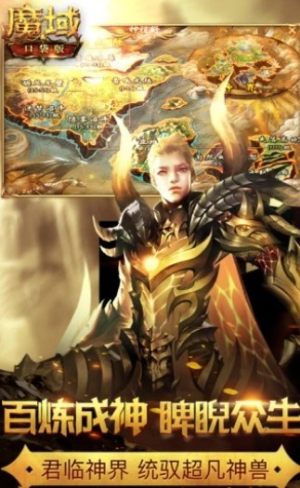 王力宏代言魔域御剑破万军手游最新版图片2