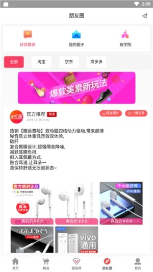 折扣家app官方安卓版图片1
