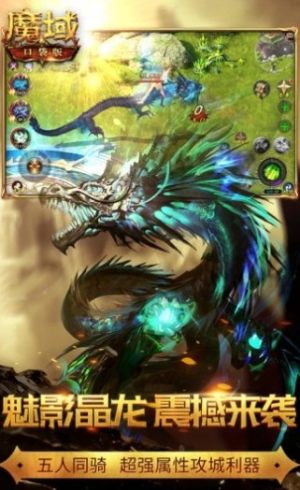 王力宏代言魔域御剑破万军手游最新版图片3