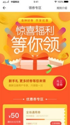 金品优选399电商平台app官方版图片2