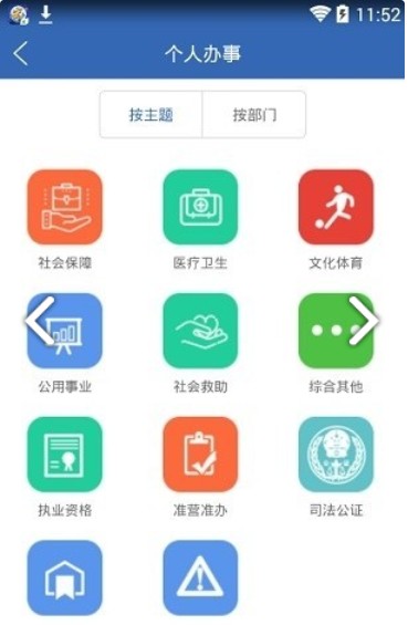 广西政务服务中心网上一体化平台最新登录入口图片1