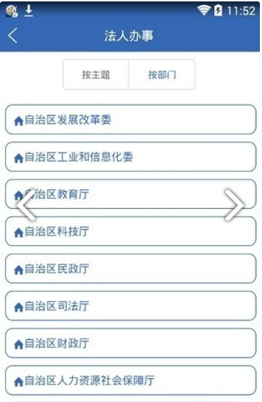 广西政务服务中心网上一体化平台最新登录入口图片3