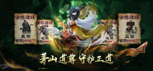 玄门道尊游戏官网福利版图片3