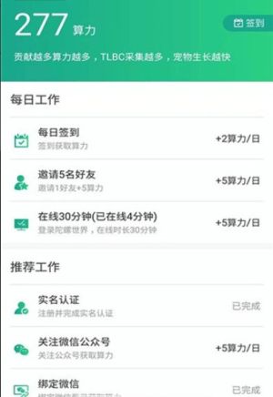 恐龙养殖场app手机安卓版图片2