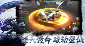 焚仙葬魔手游官网最新版图片2