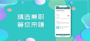 立可赚兼职app官方版图片3