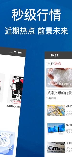 易盛区块链app手机版图片1