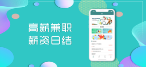 立可赚兼职app官方版图片1