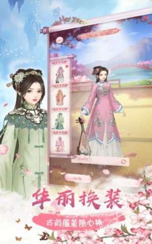 后宫有佳人安卓版金币钻石正版图片1