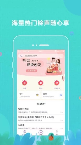 2020春节新年歌曲大全app手机完整版图片2