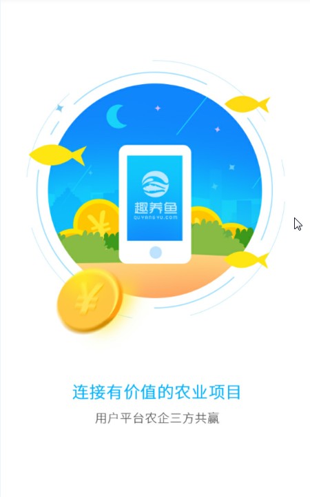 鱼乐宝红包版app官方版图片3