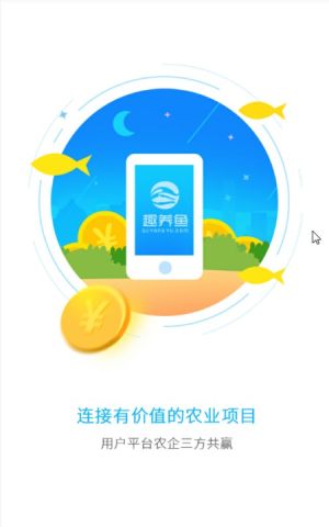 鱼乐宝红包版app官方版图片3