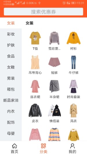 天天快券app官方手机版图片2