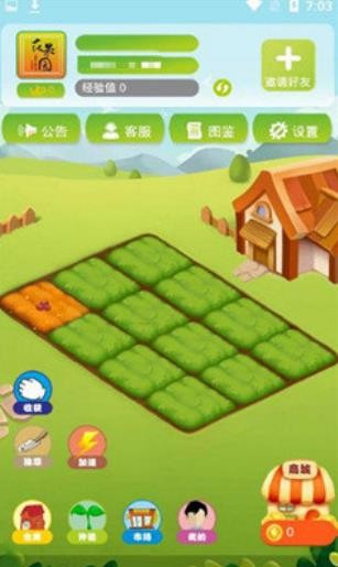 花果园农场游戏红包福利版图片2