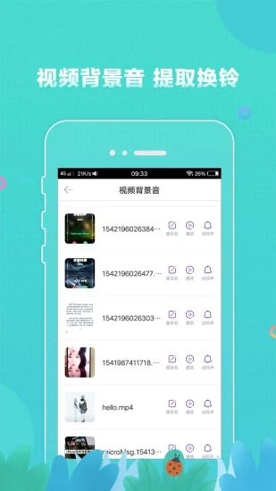 2020春节新年歌曲大全app手机完整版图片1
