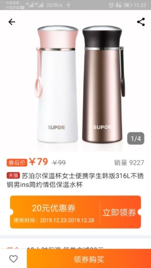 天天快券app官方手机版图片3