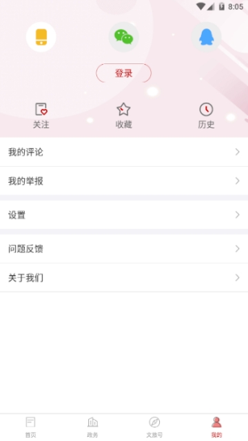 文旅湖南服务云平台app手机版图片2