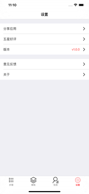 极简简历制作app官网版图片1