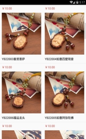 天天购便宜app最新版图片1
