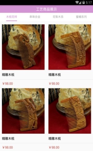 天天购便宜app最新版图片3