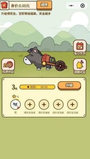 养马大亨游戏红包福利官方版图片1