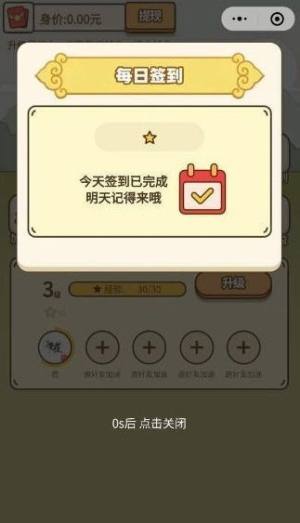 养马大亨游戏红包福利官方版图片2