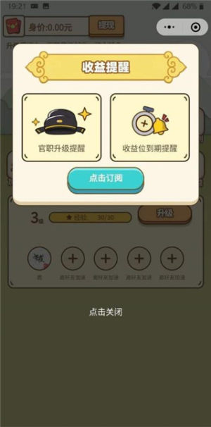 养马大亨游戏红包福利官方版图片3