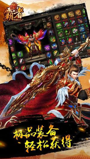 烈焰武尊英雄版手游官网版图片2