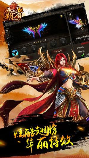 烈焰武尊英雄版手游官网版图片1