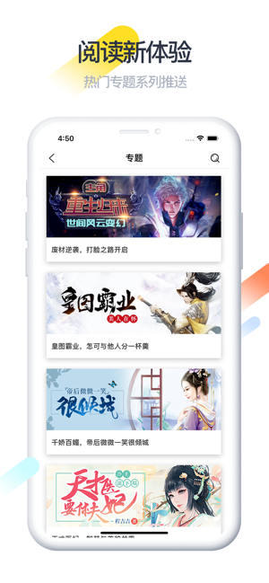 阅伴追书app手机版图片1