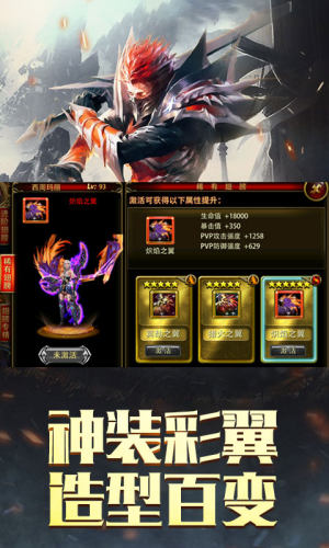 黎明王座手游安卓官网正版下载图片2