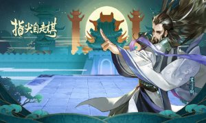 剑网三自走棋手游官方正式版图片2