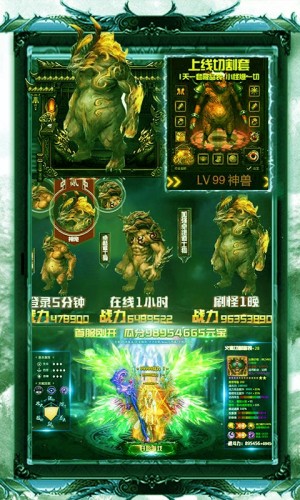 屠戮王城手游BT变态版公益服下载图片3