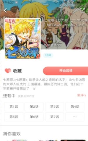 笨狗漫画app下载软件扑飞漫画2020版图片1
