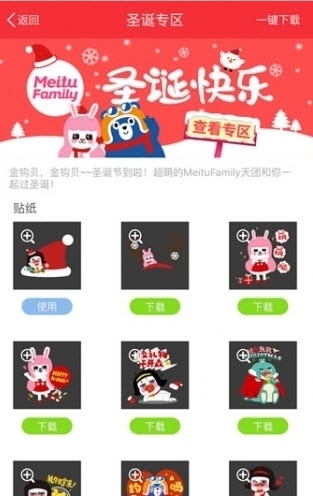 2019年微信圣诞节圣诞帽个性头像制作app官方手机版图片3