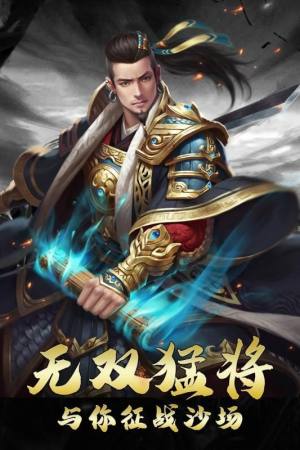 汉起九州手游官网最新版图片2