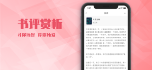 推书君app手机版图片1