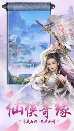 灵剑山修仙手游官网正式版图片3