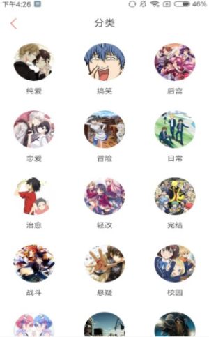 笨狗漫画app下载软件扑飞漫画2020版图片3