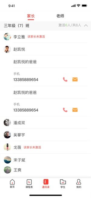 延安智慧教育平台登录app手机版图片1