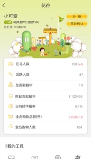 小羊淘app手机版图片3
