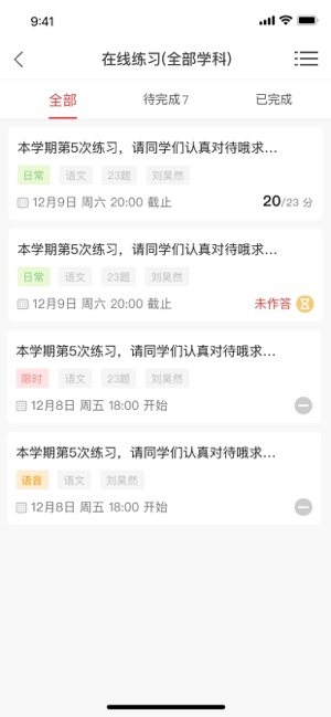 延安智慧教育平台登录app手机版图片3