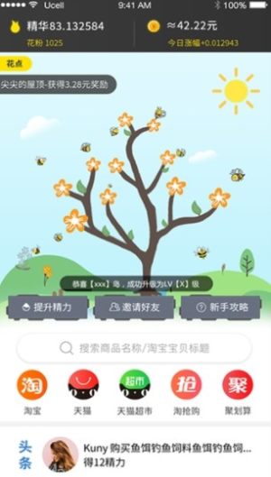 小羊淘app手机版图片1